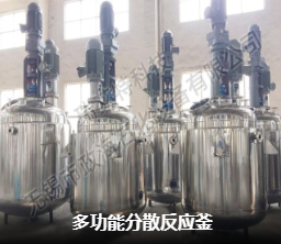 淮安反应釜